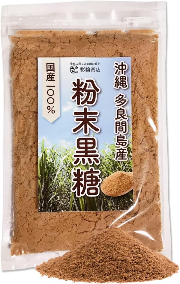 沖縄産 無添加 粉末黒糖 250g（さとうきび100%・ミネラル豊富）