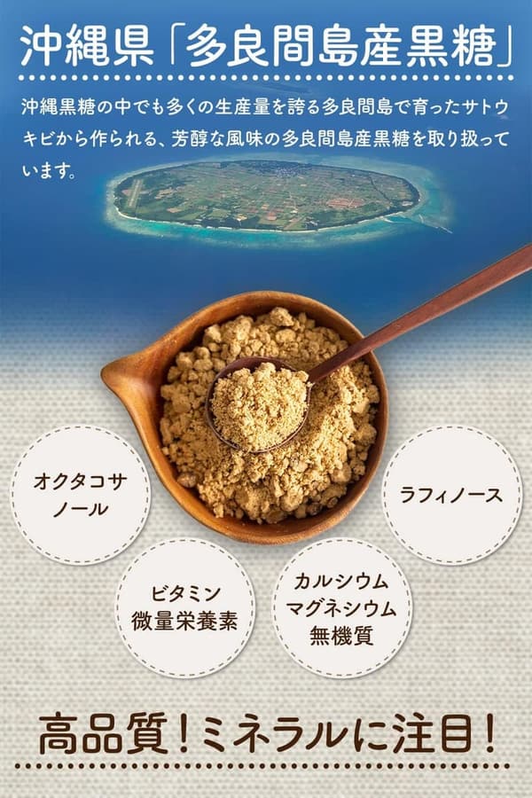 沖縄産 無添加 粉末黒糖 250g（さとうきび100%・ミネラル豊富）