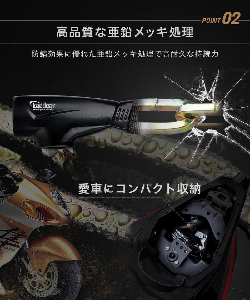バイク用高耐久チェーンロック2000mm - 盗難防止シリンダー付き (ブラック)