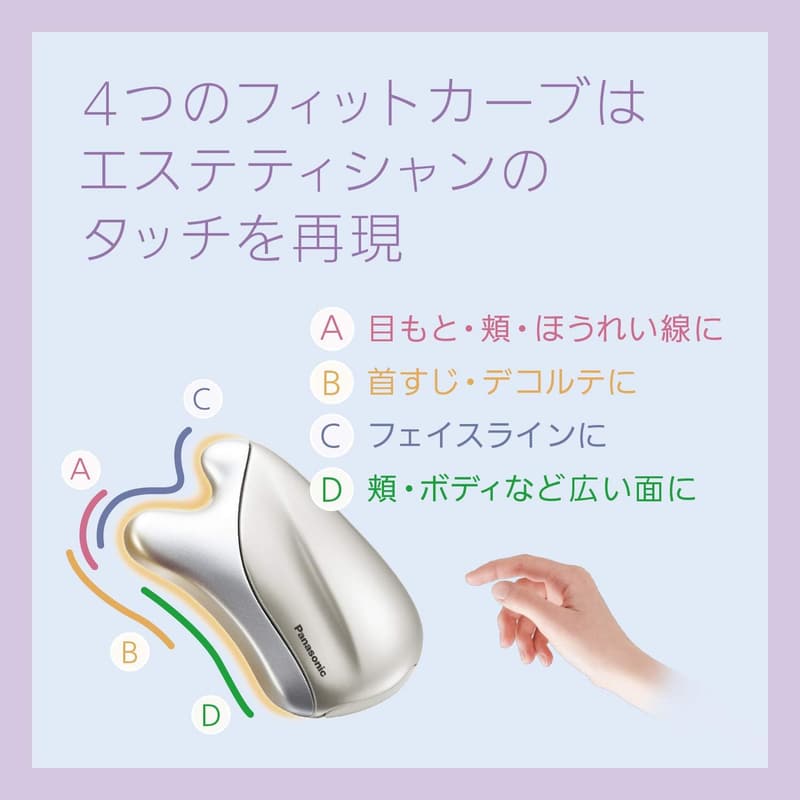 パナソニック コードレス美顔器 温感かっさ ゴールド EH-SP21-N