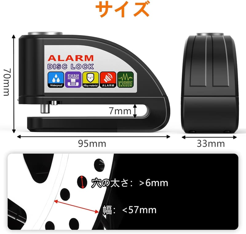 バイク用アラーム付きディスクロック 防水防塵アルミ合金製 盗難防止 鍵2本＆リマインダー付 ブラック