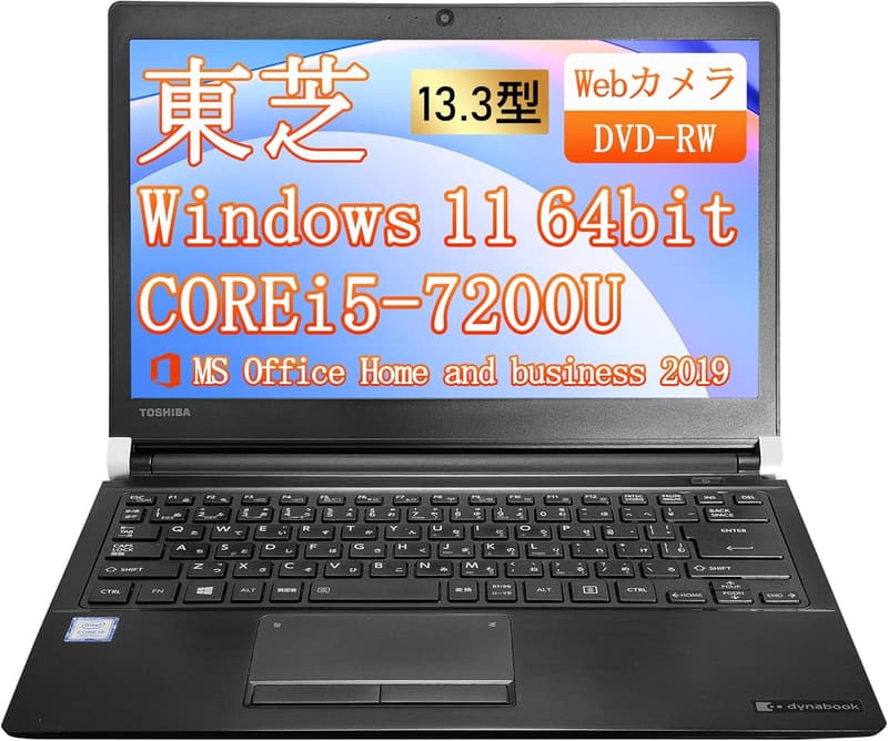 東芝 Dynabook R73 13.3型 軽量薄型 ノートパソコン 第7世代 Core i5/Windows 11 Pro/MS Office 2019搭載 8GBメモリ 256GB SSD