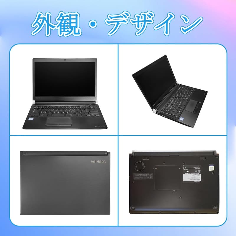東芝 Dynabook R73 13.3型 軽量薄型 ノートパソコン 第7世代 Core i5/Windows 11 Pro/MS Office 2019搭載 8GBメモリ 256GB SSD