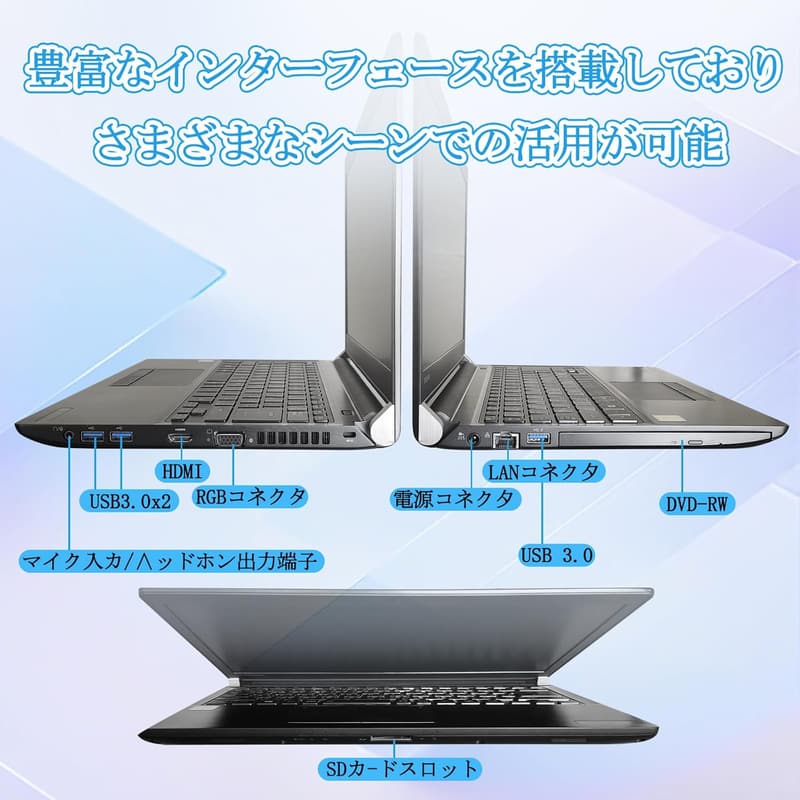 東芝 Dynabook R73 13.3型 軽量薄型 ノートパソコン 第7世代 Core i5/Windows 11 Pro/MS Office 2019搭載 8GBメモリ 256GB SSD