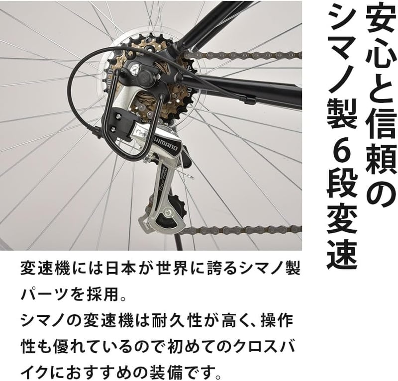 通勤通学向け26インチメンズクロスバイク シマノ製6段変速 ACR-001