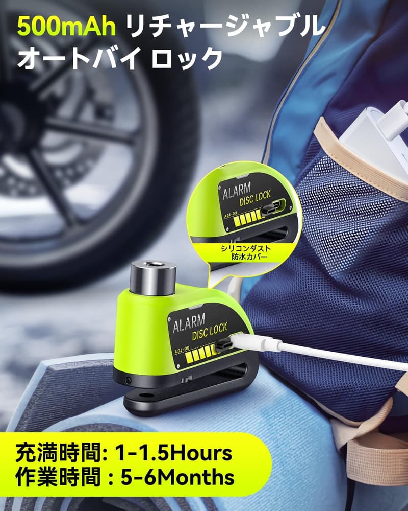 防水防塵ディスクロック 盗難防止アラーム付きバイクロック 120db 1.8mチェーン付