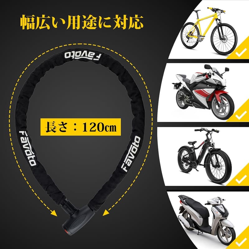 バイク盗難防止 極太チェーンロック 【鍵3本付き・軽量0.7kg】 1.2m×直径2.2cm ブラック