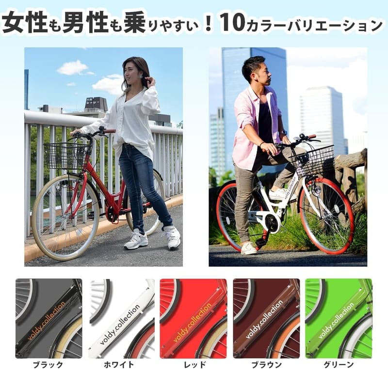 シティサイクル 26インチ 折りたたみ 自転車 ママチャリ シマノ6段変速 前カゴ・ダイナモライト・リングロック付 VFC-001