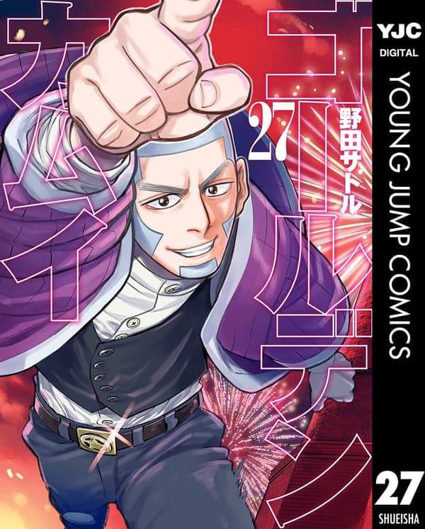 ゴールデンカムイ 27 (ヤングジャンプコミックス)