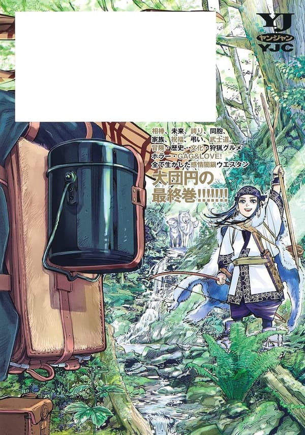 ゴールデンカムイ 31 (漫画)