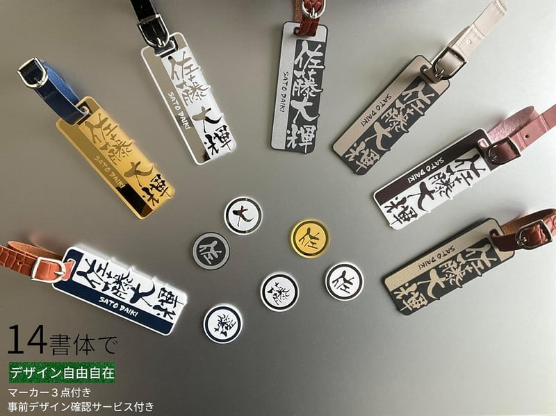 ネームプレート（14書体から選択可） 彫刻付き ゴルフバッグ用名札