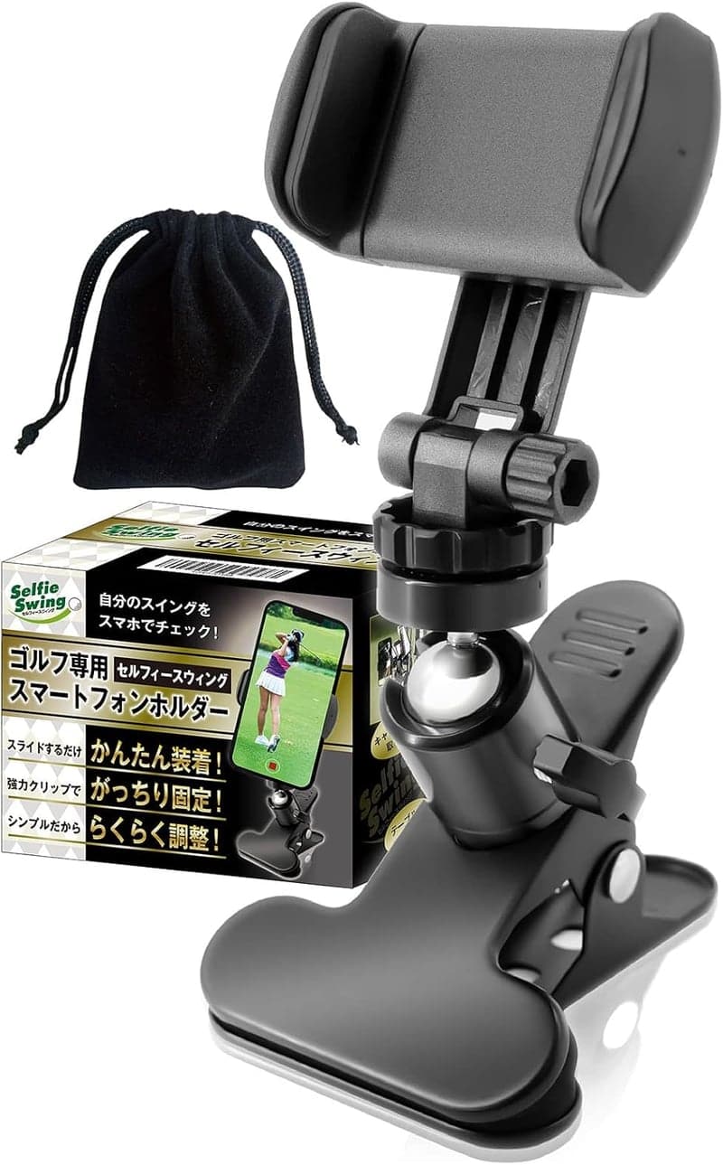 PGAプロ監修 ゴルフ練習スマホスタンド ホルダー【強力クリップ付き】