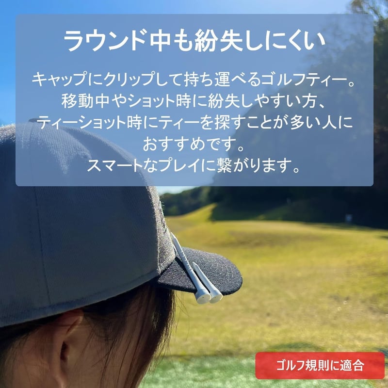 ゴルフ用調整可能ティーセット（78mmロングティー×3本、40mmショートティー×2本）日本製