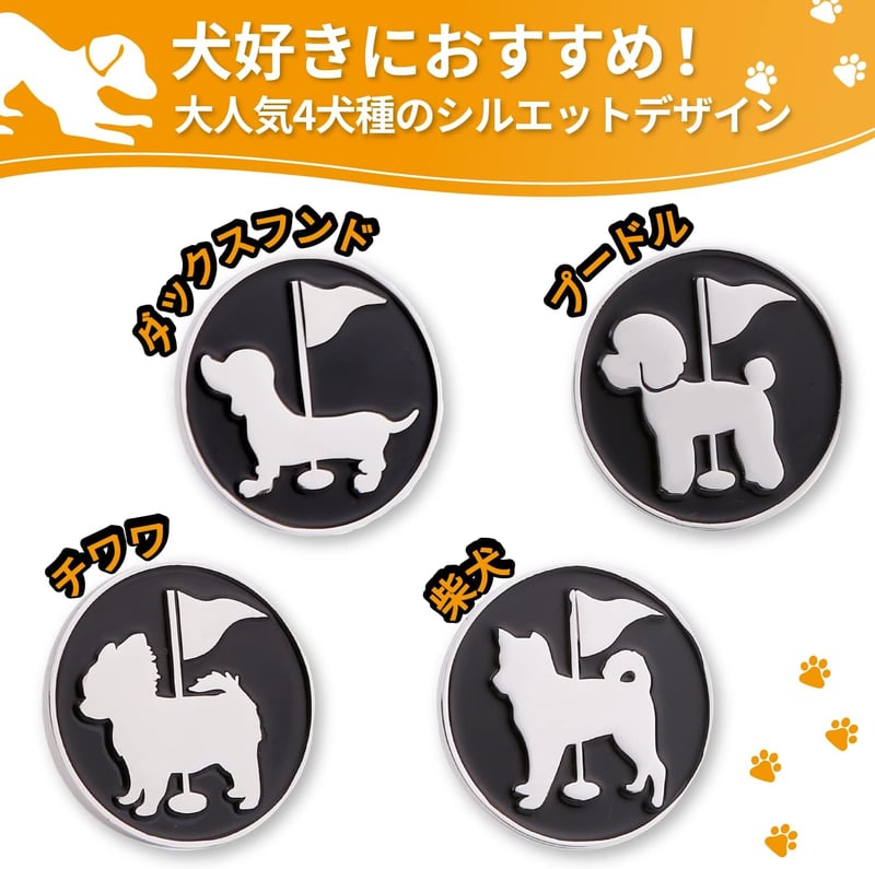 犬デザインのマグネットゴルフマーカー（1個）
