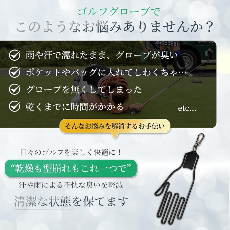 ゴルフグローブホルダー｜手袋乾燥・型崩れ防止｜ブラック