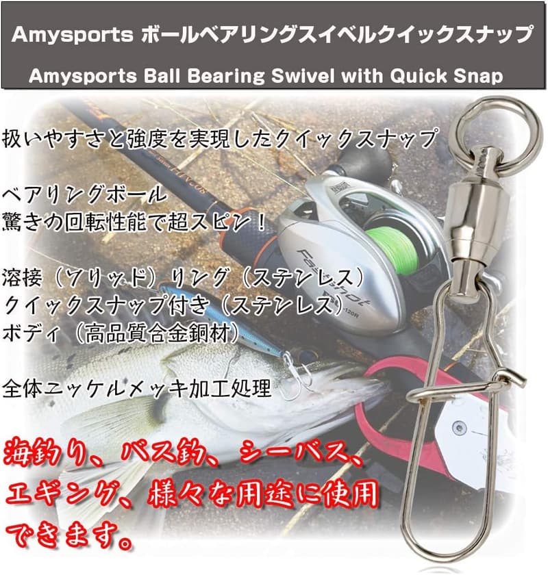 耐腐食性ステンレススイベル - 高強度海釣り用ルアースナップ