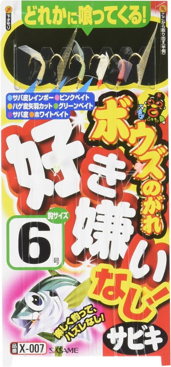 サビキ釣り用 ささめ針 X-007 ボウズのがれ