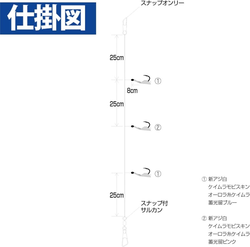ハヤブサ釣り針6本セット セイバ目標種用