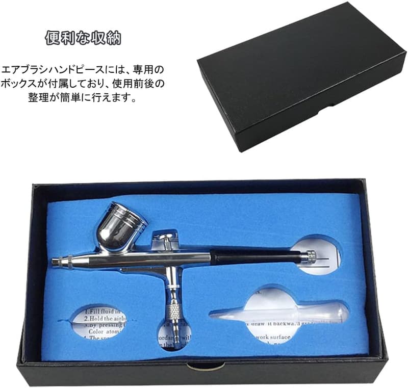 エアブラシ ダブルアクション 重力式 7cc (口径0.2mm) プラモ・模型用 スプレーワーク