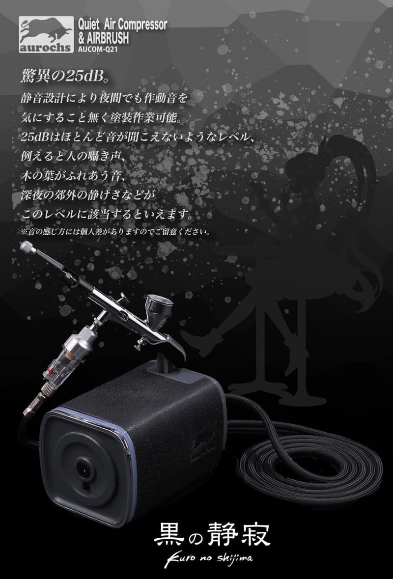 静音エアコンプレッサーシステム ハンドピースダブルアクション 口径0.3mm プラモデル用