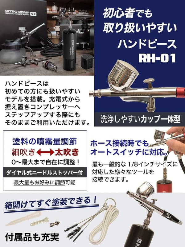 デルタエアブラシセット USB充電式コンプレッサー 小型0.3mmダブルアクション塗装用