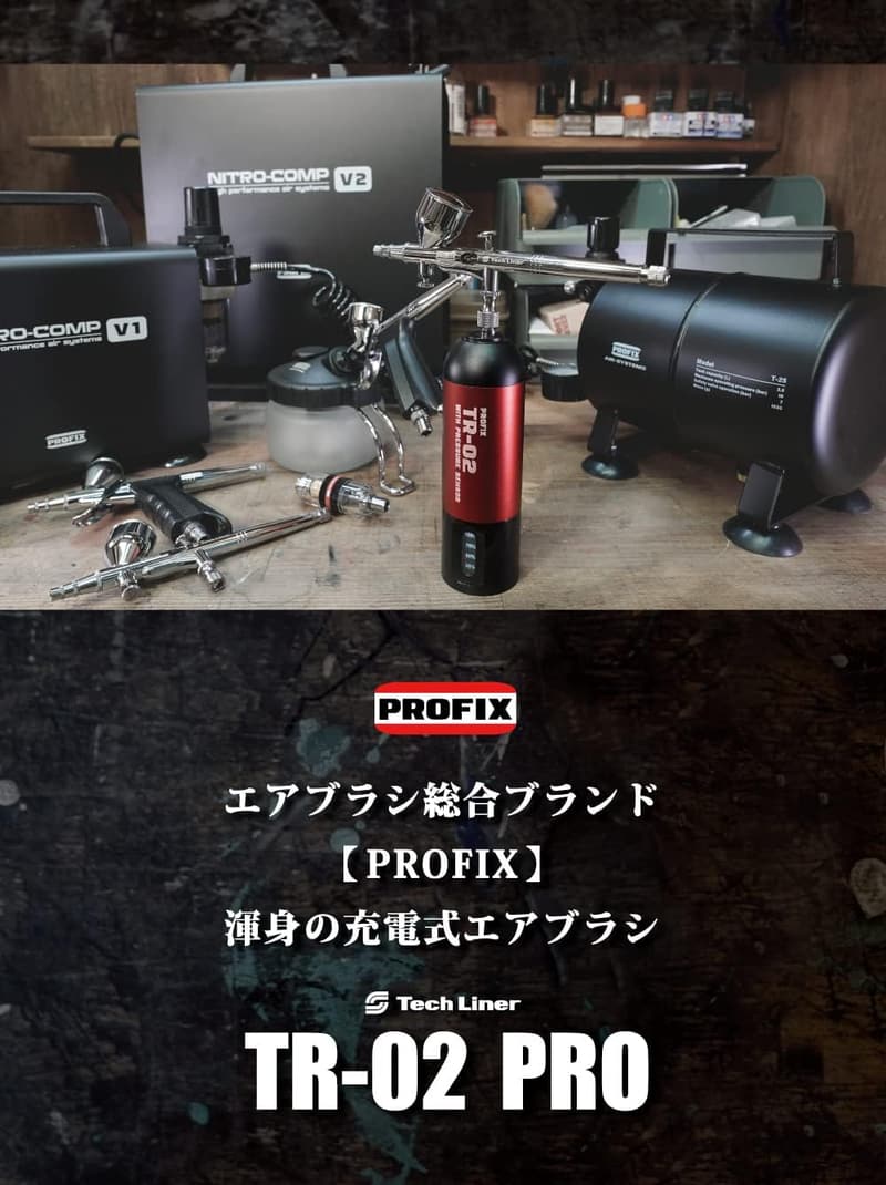 RAYWOOD PROFIX TR-02 ダブルアクションエアブラシセット USB充電式コンプレッサー付き 口径0.3mm (スチールグレー)