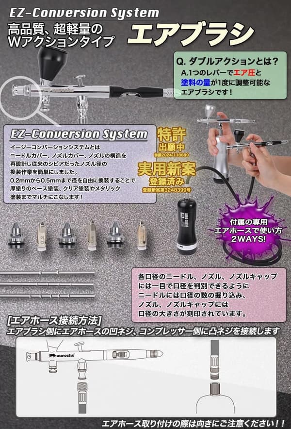 【充電式エアブラシ】ダブルアクション 口径0.2-0.5mm コードレスセット USBタイプC プラモ塗装用 (シャインシルバー)