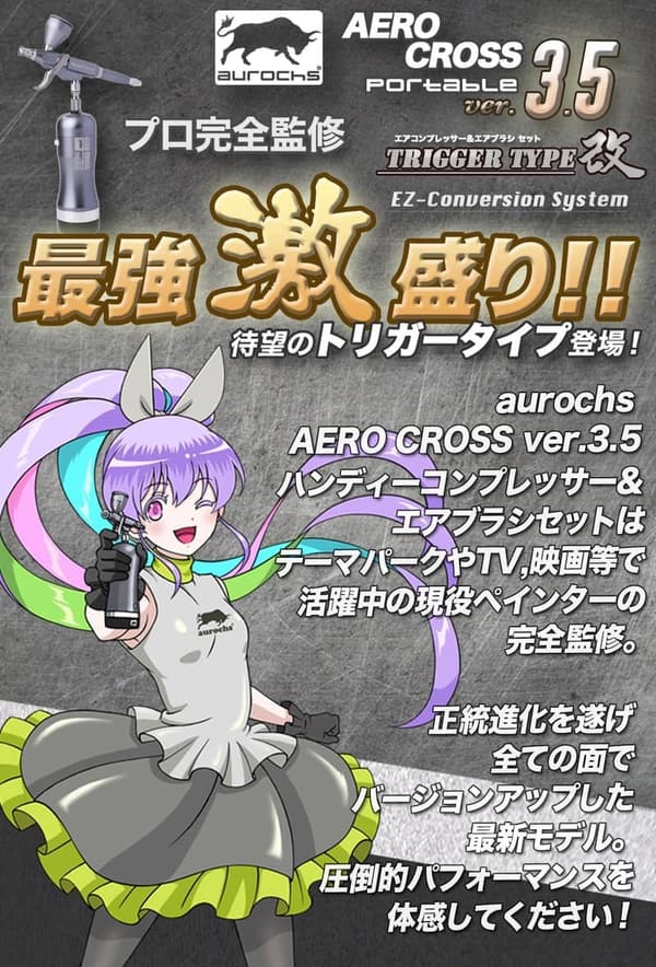 充電式エアブラシ AERO CROSS DXパック 口径0.2mm/0.3mm/0.4mm/0.5mm USB Type-C｜模型・アート塗装用