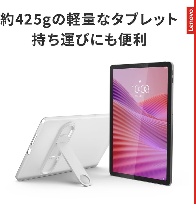 Lenovo Tab 10.1インチ タブレット 4GB/64GB Wi-Fiモデル MediaTek Helio G85 ルナグレー