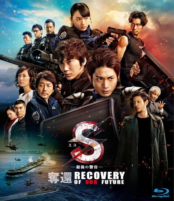 奪還 RECOVERY OF OUR FUTURE 通常版 [Blu-ray]