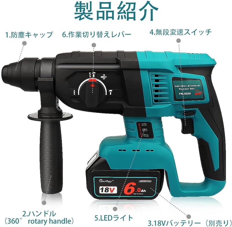 コードレス電動ハンマードリル マキタ18Vリチウムイオンバッテリー専用 コンクリート穴開け用