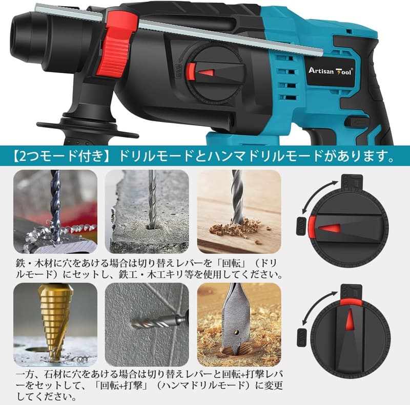 充電式ハンマードリル ATHD01B - マキタ18Vバッテリー対応・軽量・2モード対応