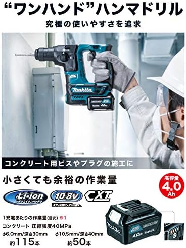 マキタ 充電式ハンマドリル 10.8V SDS+ 16mm（バッテリー・充電器別売）