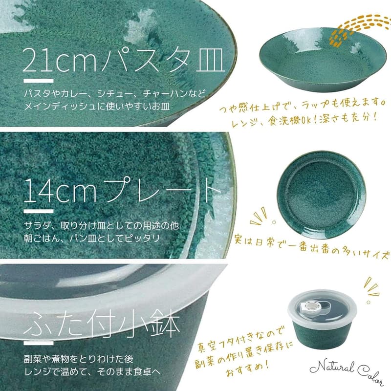 美濃焼「ナチュラルカラー」食器セット 6点 グリーン 一人暮らし用 日本製