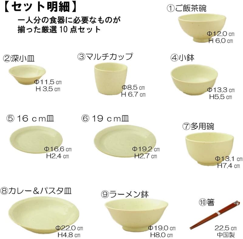 11年間の一人暮らしを支える、和洋兼用の白い食器10点セット