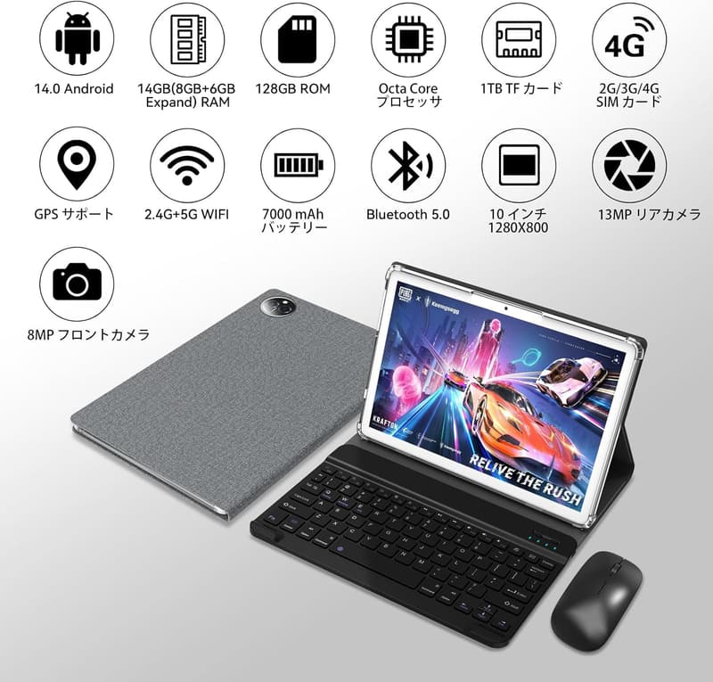 2024年モデル Android 14 タブレット 10インチ 14GB/128GB Wi-Fi + 2TB拡張可能 4G通話 8000mAhバッテリー 子供向けオンライン授業用