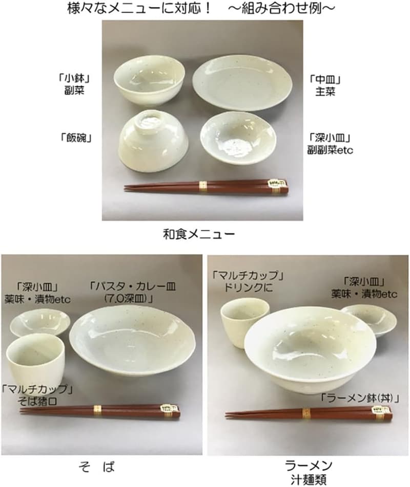 美濃焼 ナチュラルホワイト 和食器 16点セット 日本製【電子レンジ・食洗機対応】