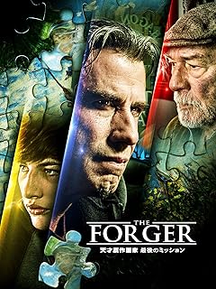 ザ・フォージャー 天才贋作作家の最後のミッション (吹替版)