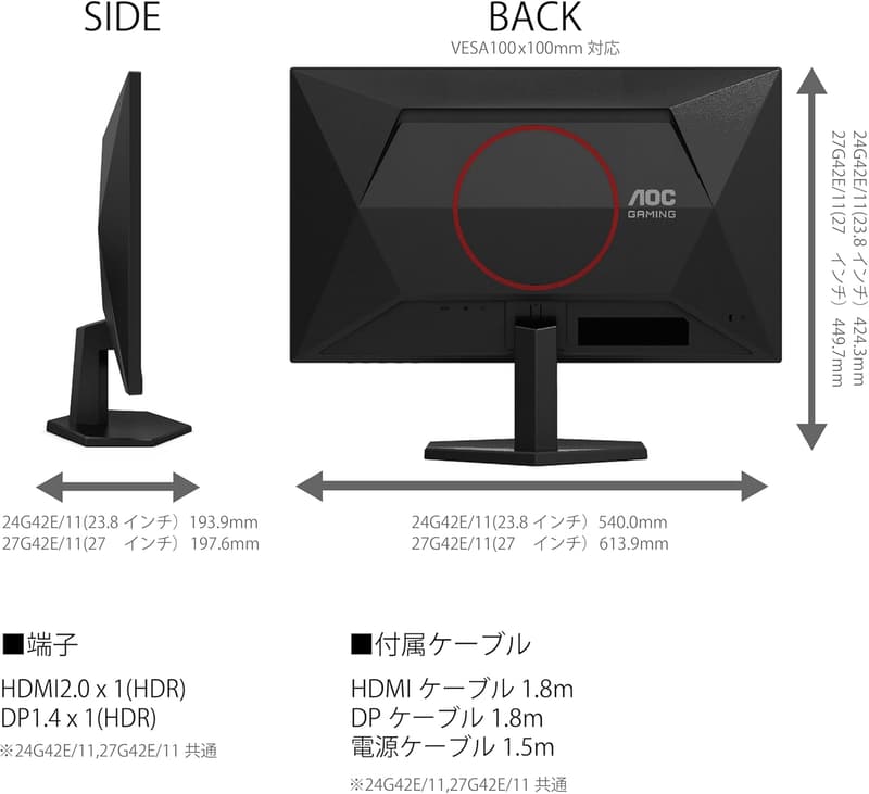 AOC 24インチ ゲーミングモニター 24G42E/11 フルHD 180Hz 応答速度0.5ms HDR10対応