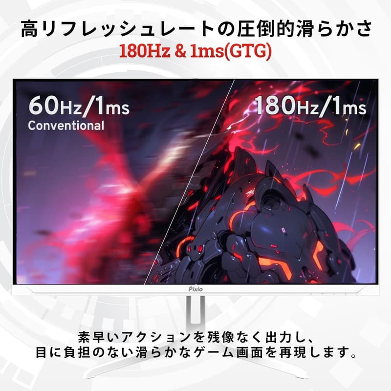 27インチ 180Hz WQHD ホワイトゲーミングモニター