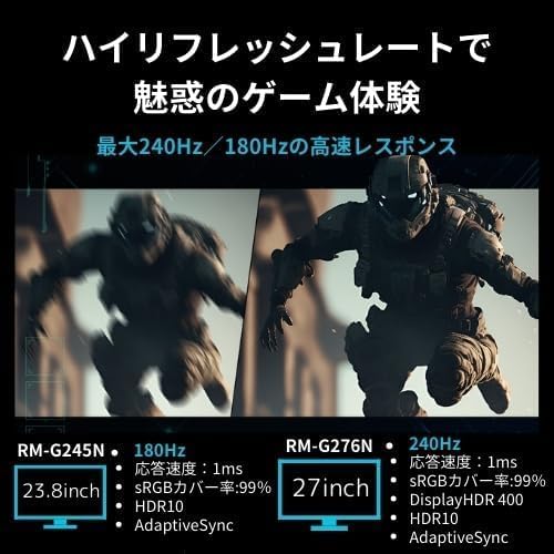 モンスターハンター推奨 27インチ WQHDゲーミングモニター 240Hz 1ms HDR10 Adaptive Sync