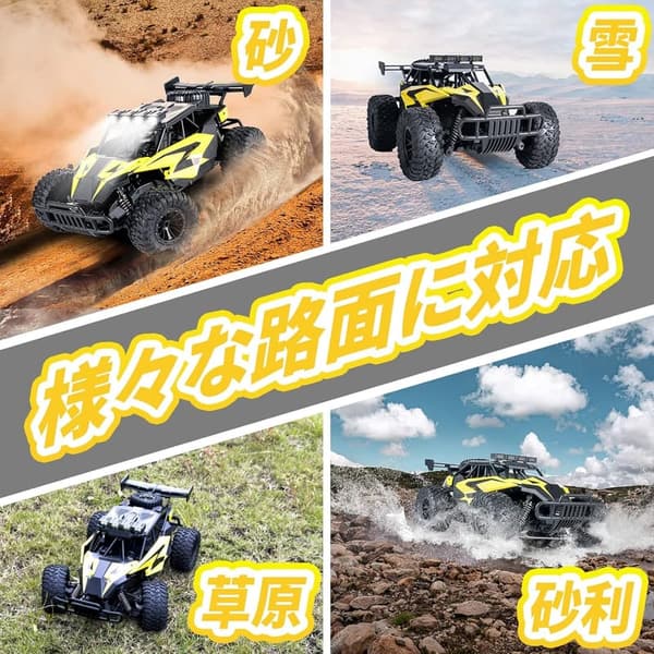 オフロード速いラジコンカー 1/14 25km/h RCカー 充電式バッテリー2個付き 子供向け