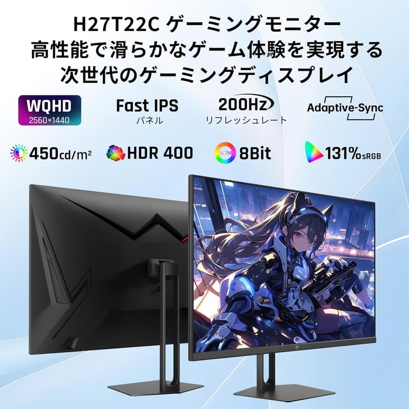 27インチWQHDゲーミングモニター（Fast IPS・180Hz・1ms・FreeSync/G-Sync対応）