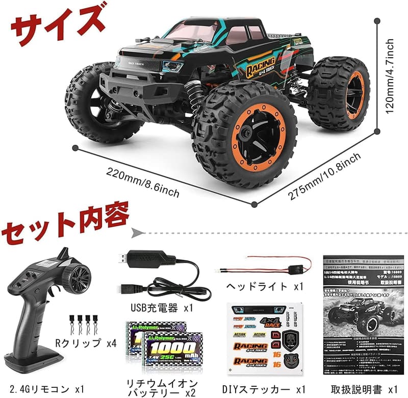 子供向け USB充電式オフロードラジコンカー 4WD 1/16 高速40km/h (青)