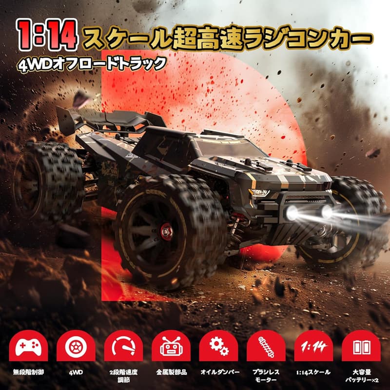 オフロードラジコンカー 高速 76km/h 4WD 1/14 RTR おもちゃ 全地形対応 大人向け 誕生日プレゼント