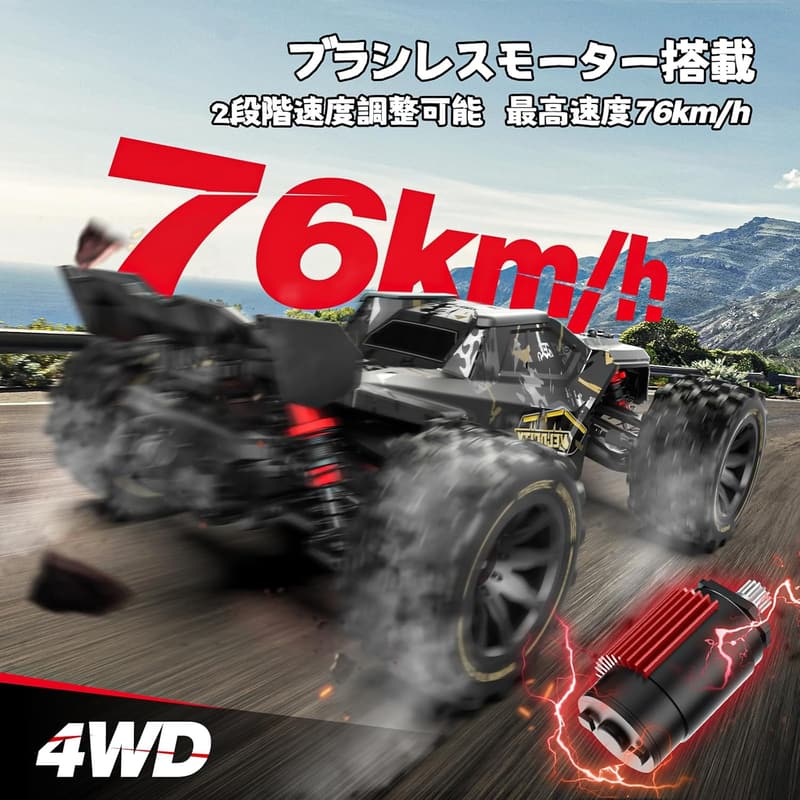 オフロードラジコンカー 高速 76km/h 4WD 1/14 RTR おもちゃ 全地形対応 大人向け 誕生日プレゼント