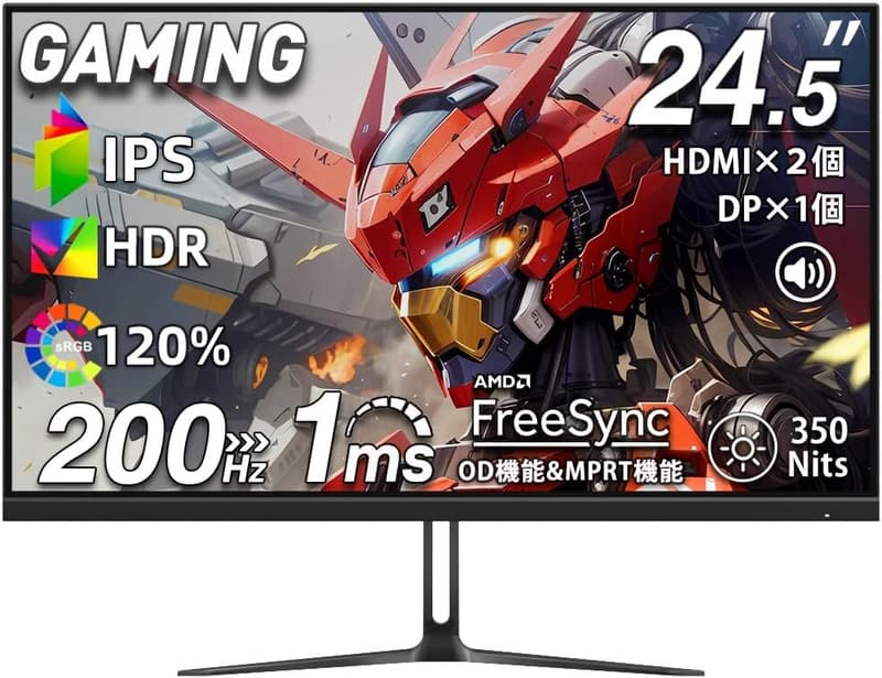cocopar 24.5インチ ゲーミングモニター 200Hz/165Hz/144Hz対応 1ms応答 120%sRGB広色域 1080p 非光沢 VESA対応 HG-245H