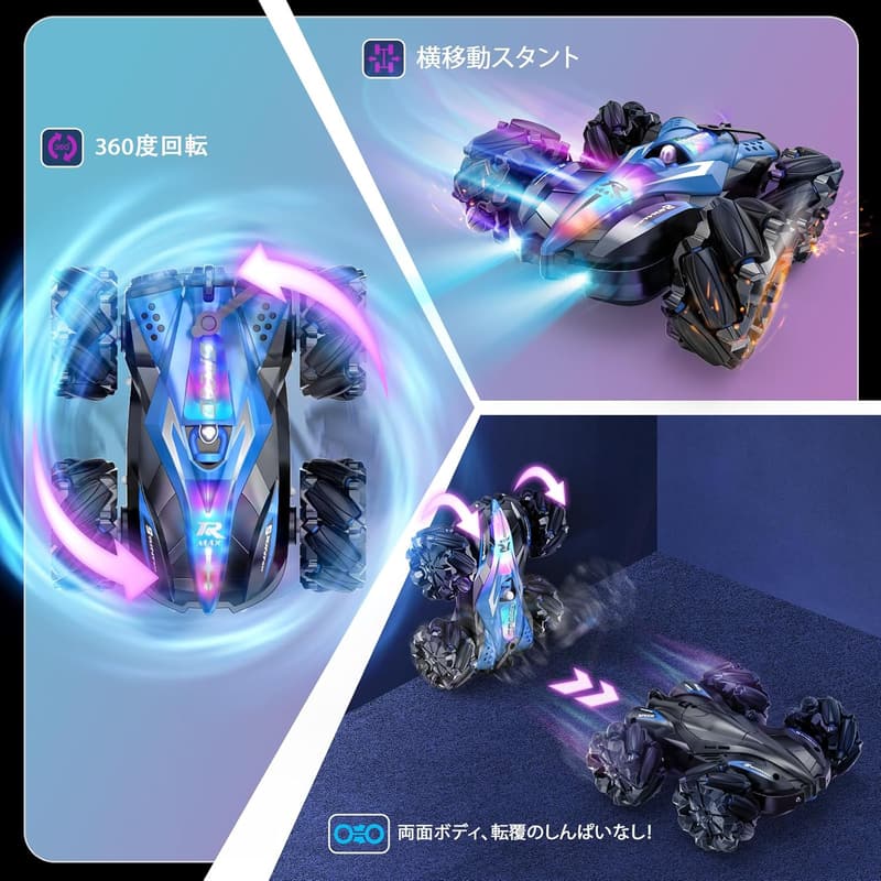 360度回転・両面走行の4WDラジコンカー 男の子向け 知育玩具 誕生日プレゼント D901 ブルー