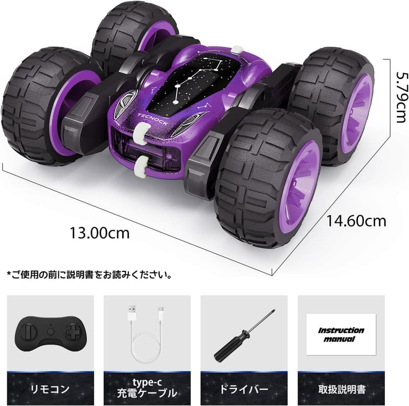 誕生日プレゼント向け 子供用 USB充電式スタントラジコンカー 360度回転 両面走行 4WD (パープル)