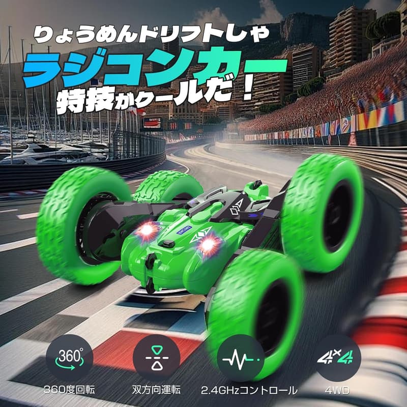 子供向け 360度ロール スタントラジコンカー LEDライト搭載 2.4GHz ワイヤレスリモコン